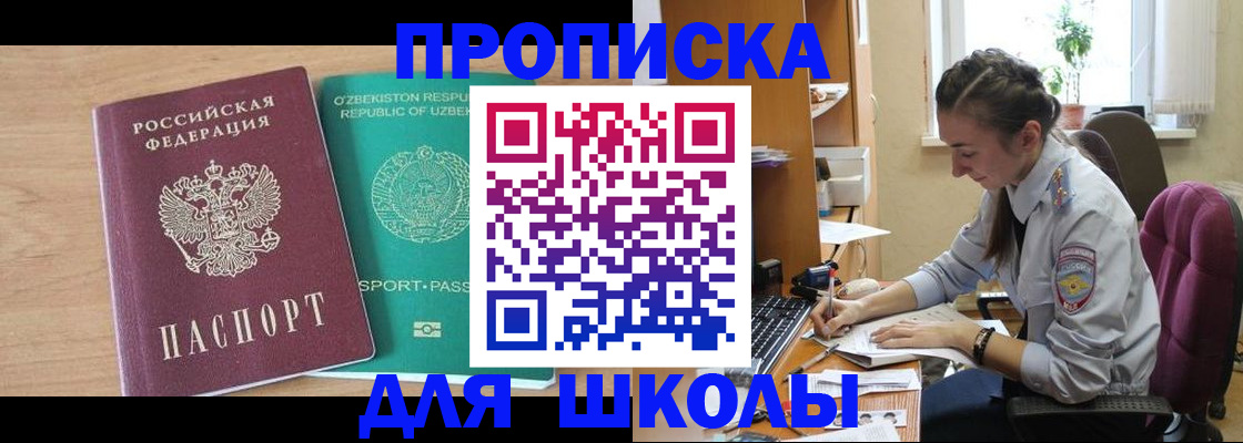 прописка ребенка в Тамбове