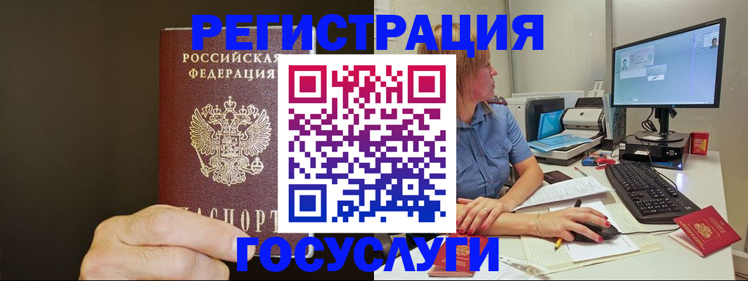 временная регистрация недорого в Тамбове