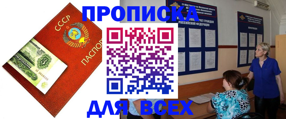 прописка ребенка в Тамбове