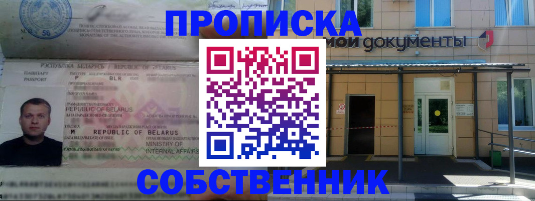 где прописаться в Тамбове