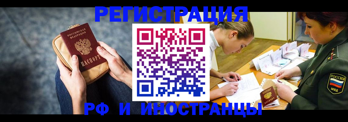 прописка законно в Тамбове