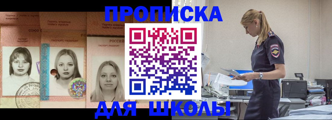 прописка от собственника в Тамбове