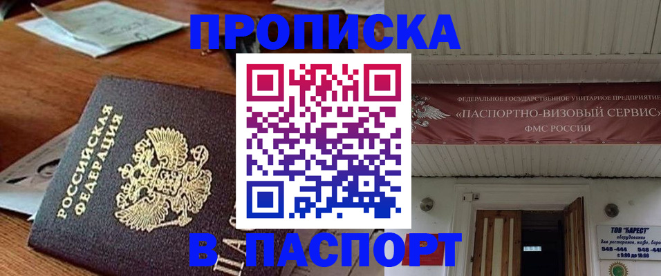 временная регистрация собственник в Тамбове