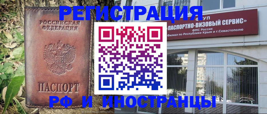 прописка иностранных граждан в Тамбове