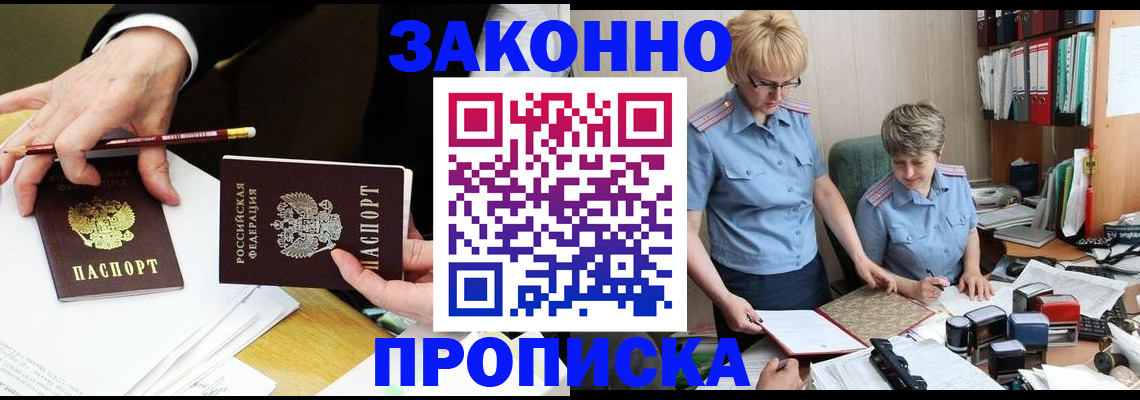 прописка поиск в Тамбове