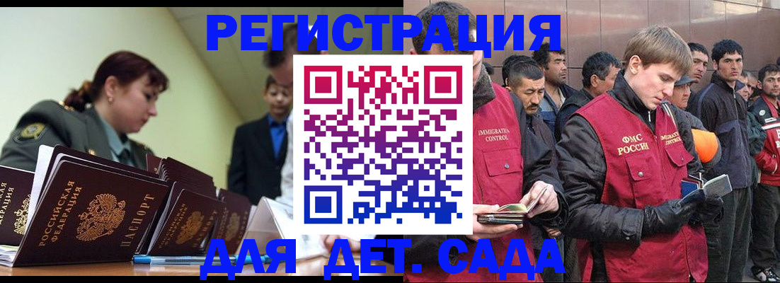 временная регистрация для школы в Тамбове
